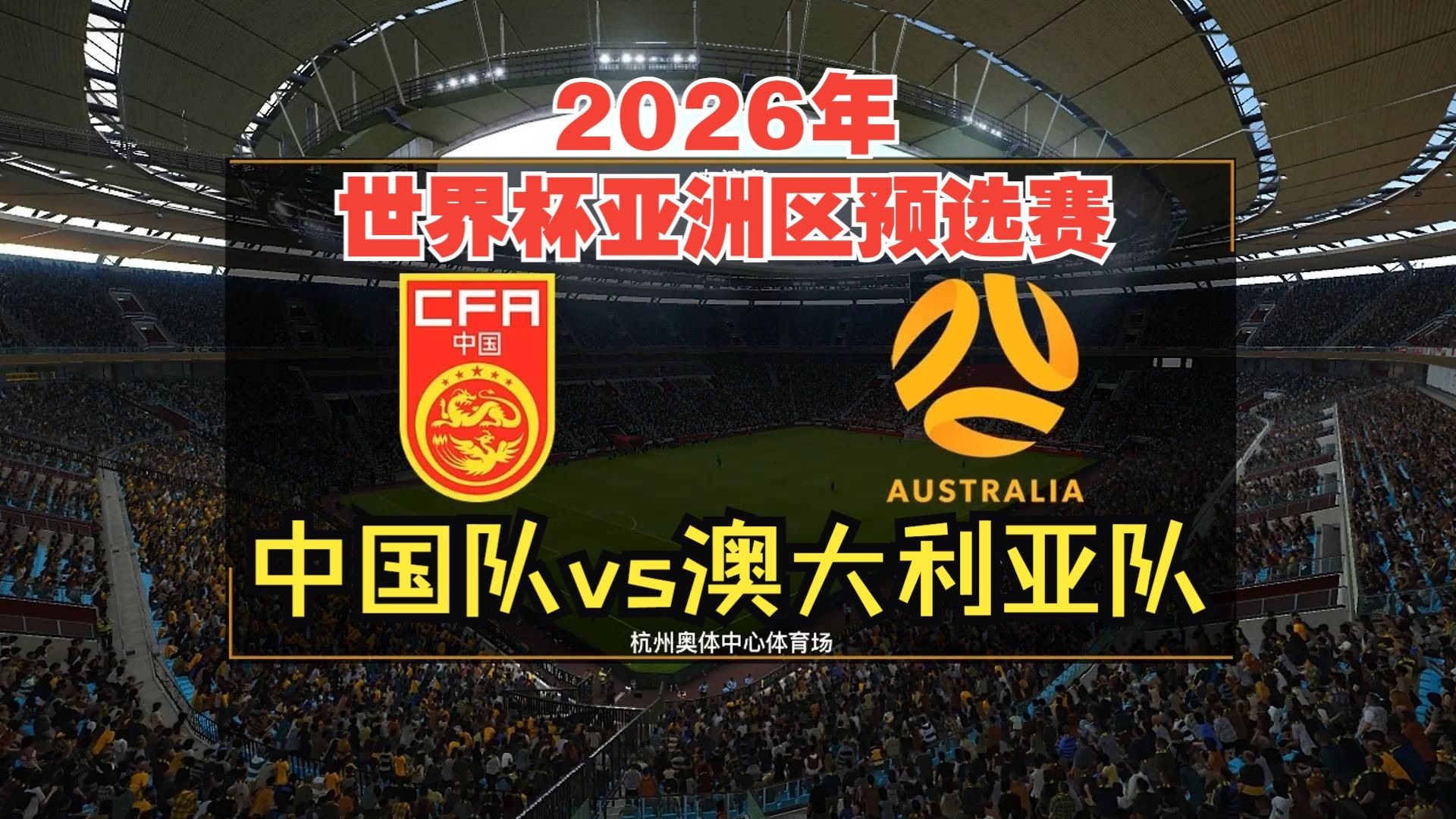 World Cup Asian qualifying (2021 World Cup qualifying Asian rules)