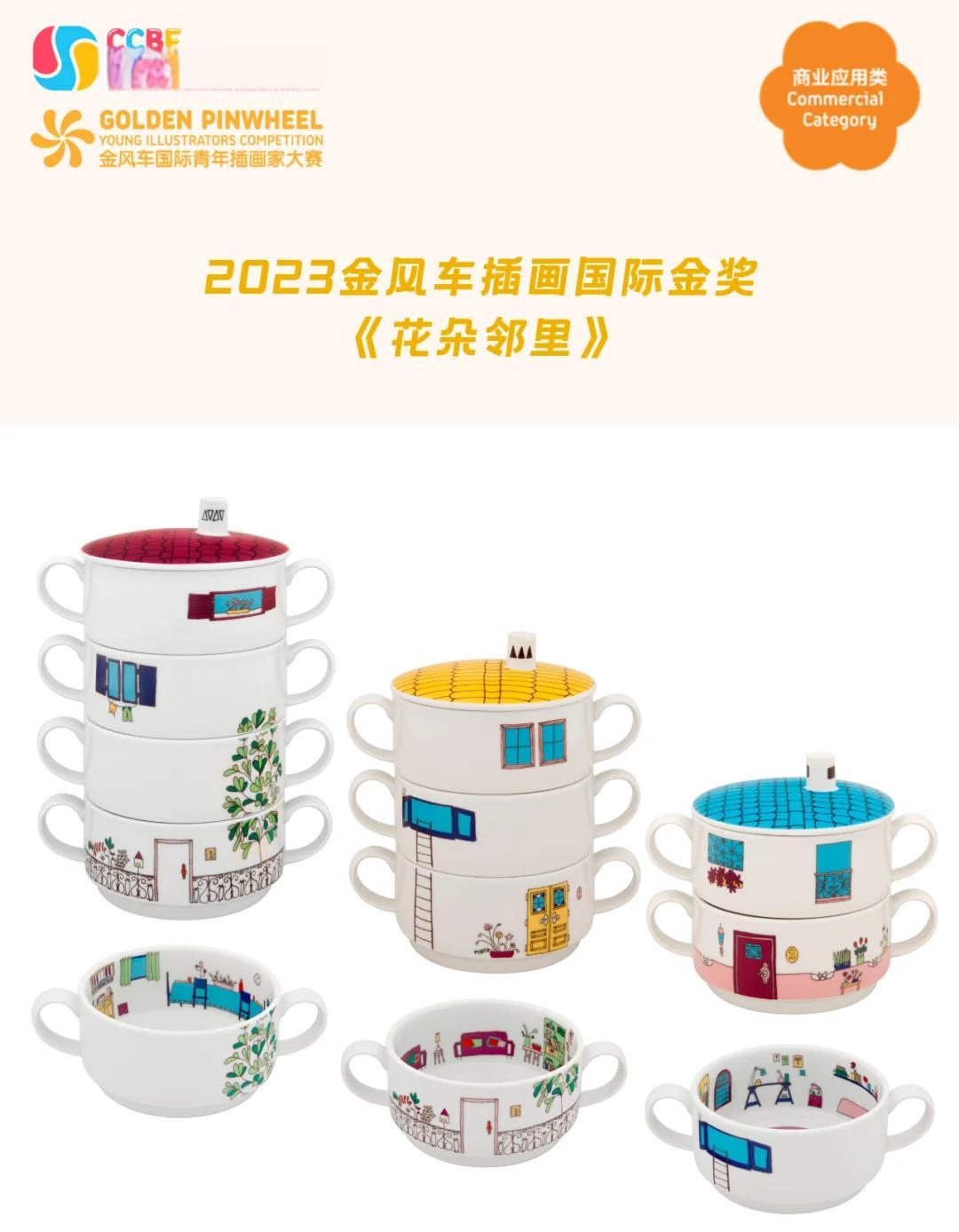 金风车(金风车app)