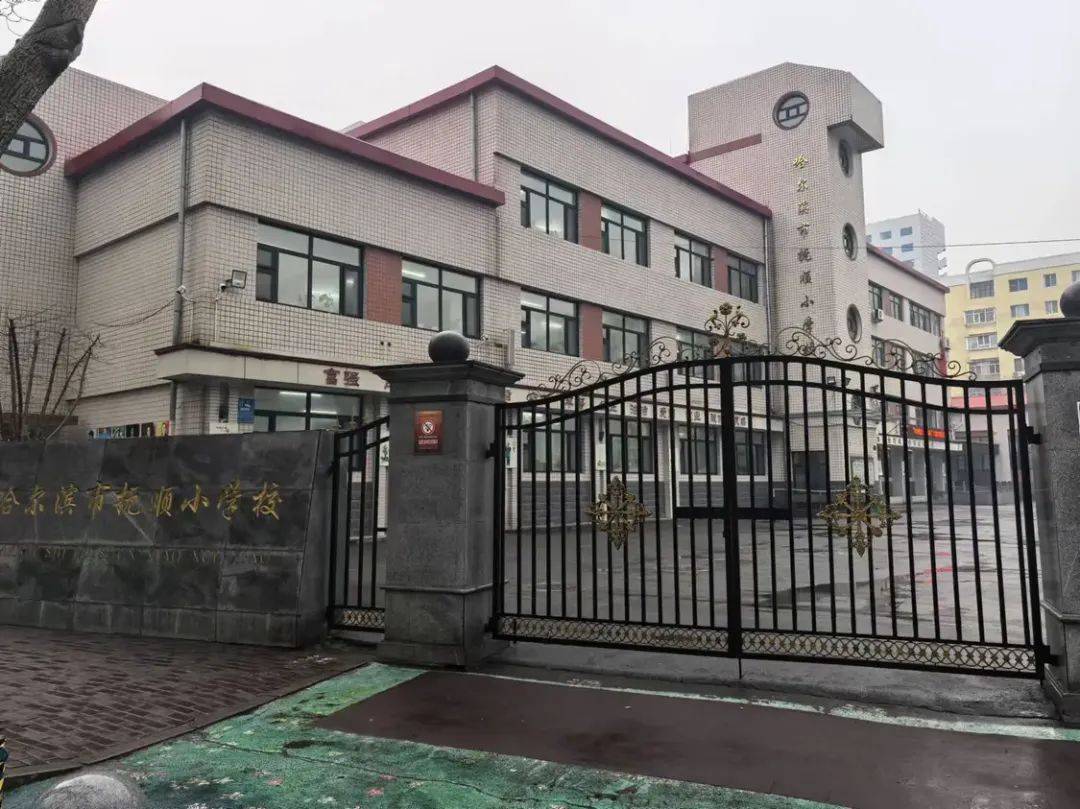 Harbin City Experimental School (How about Harbin City Experimental School)