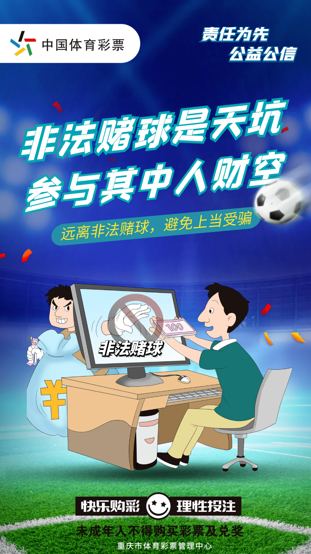 中国笃球联变(17173com)
